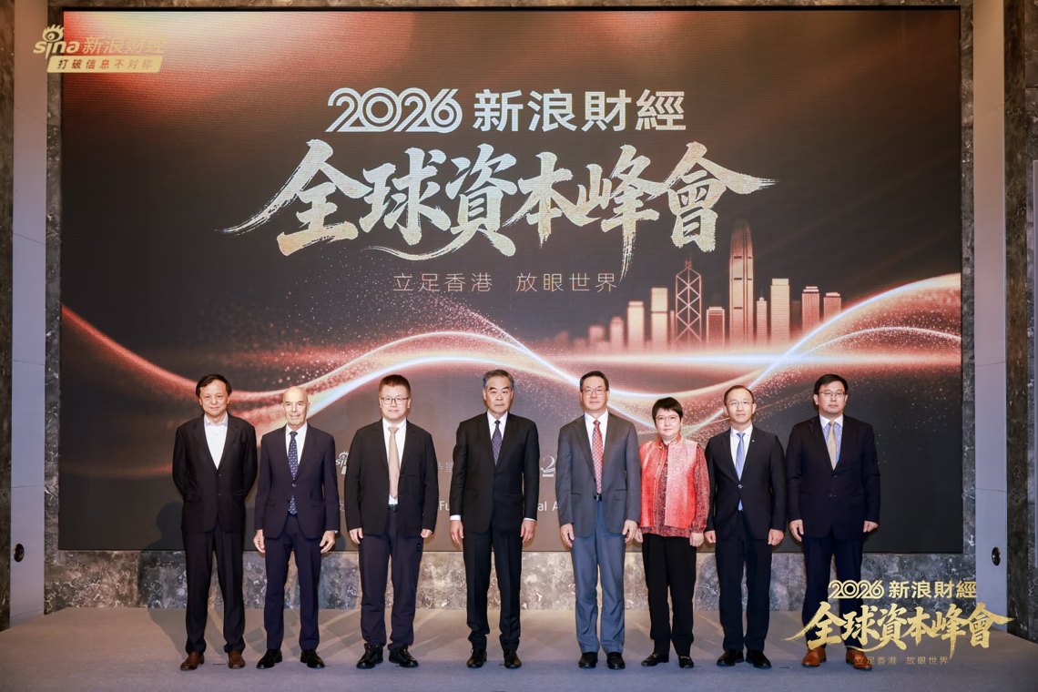 《紫荆杂志》:2026新浪全球资本峰会揭幕 梁振英倡升格金发局以推动国际资本在港发展